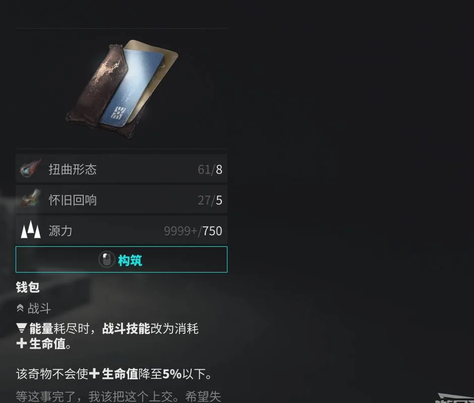 Pickpocket's Tools preorder charm in Control: Resonant