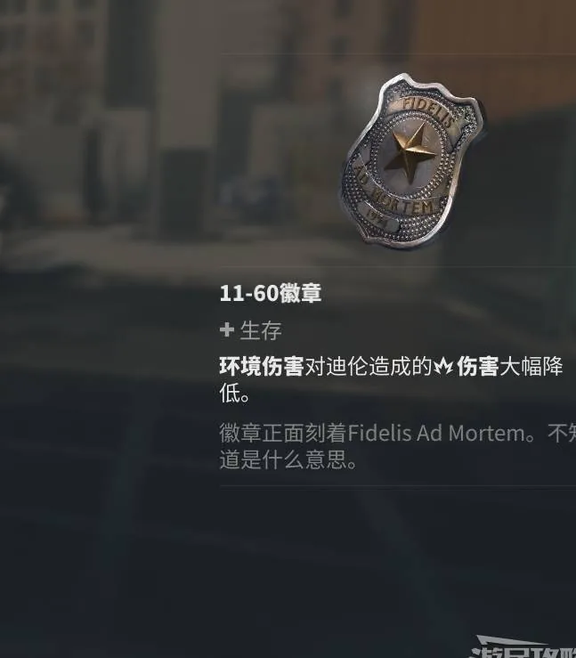 Wallet deluxe edition charm in Control: Resonant