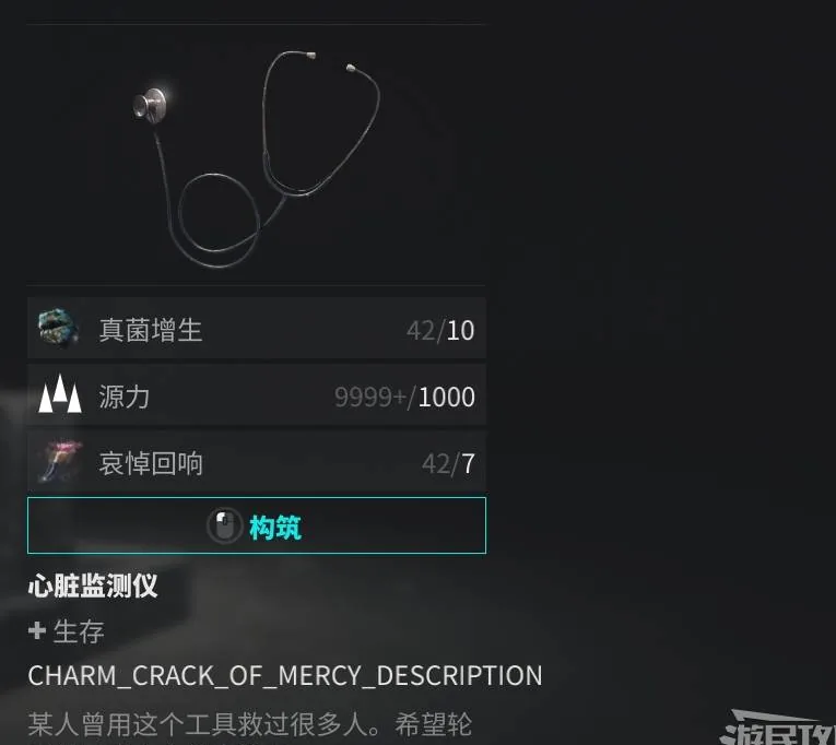 Charm stats comparison in Control: Resonant